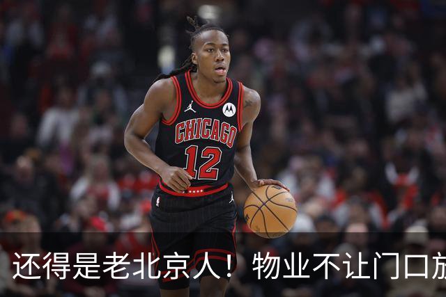 还得是老北京人！物业不让门口放鞋柜和鞋子，北京业主的新做法真是绝了